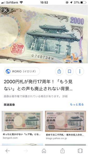 この00円札の入手方法教えてください 新規に発行はしていないので Yahoo 知恵袋