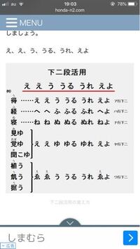 古文の動詞の活用について 下二段の 下二つ や行と わ行の見分け方はど Yahoo 知恵袋