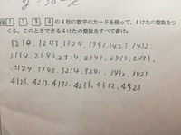 0から9の数字のうち重複しないで4桁の数字を作る時 組合せはいくつになりま Yahoo 知恵袋