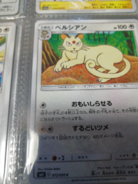 ポケモンカードのsr Ur Hr って出る確率は 是非教えていです Yahoo 知恵袋