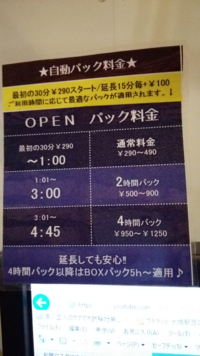 インターネットカフェの快活クラブという所の料金で 平日と週末料 Yahoo 知恵袋