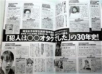 犯罪者が生まれ易い家庭や育ちには 共通な特徴や傾向があるのですか Yahoo 知恵袋