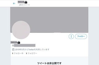 彼氏がツイッターで鍵垢の女性と繋がっています これは浮気の可能性が高いでし Yahoo 知恵袋