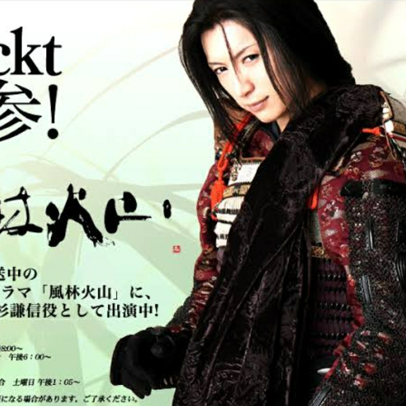 大河ドラマでgacktが上杉謙信を演じたことに関して 長髪の見た目は上 Yahoo 知恵袋