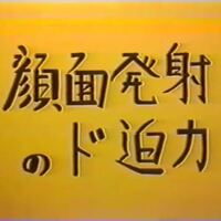 先日 淫夢実況シリーズの動画を見ていたら 誰か助けて という語 Yahoo 知恵袋