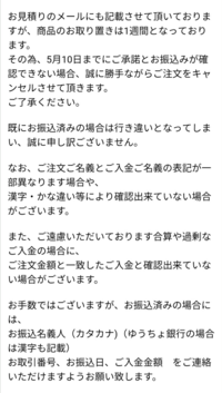 Ufotablewebshopで注文した商品の入金について 先 Yahoo 知恵袋