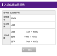 立教大学全学部日程 - なんでこんな点数で合格出来たんでしょうか