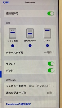 Iphoneのアプリの通知の一時的と持続的の違いを教えてくだ Yahoo 知恵袋