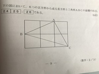 長方形と三角形の面積比を求めるものです 解答をご教示願います Yahoo 知恵袋