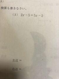 この問題の答えと検算のやり方と答えを 教えてください Yahoo 知恵袋