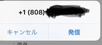 861で始まる電話番号から電話が来たのですが 861ってどこ Yahoo 知恵袋