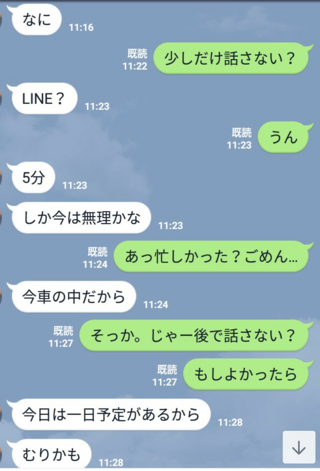 数日前の好きな人とのlineです 相手が忙しいタイミングでlineをしてし Yahoo 知恵袋