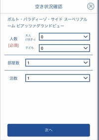 ミラコスタにオンラインで予約しました 清算は現地でとなっていましたが ク Yahoo 知恵袋