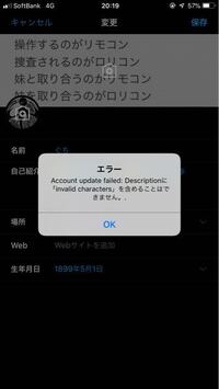 ツイッターのｂｉｏってなんですか プロフィールページに出てくるb Yahoo 知恵袋