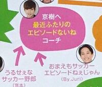 ジャニーズjrと付き合いたいんですがどうしたら可能性がupしますか Yahoo 知恵袋