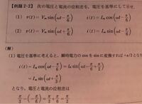 正弦波の位相を調べる問題で Cosからsinに変換する時 P 2 Yahoo 知恵袋