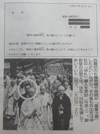 町内の神社の氏子の総代をやっています 今週の23日に新穀感謝祭の直会で Yahoo 知恵袋