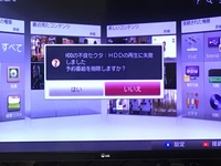 不良セクタの存在するhddのバックアップ一昨日あたりにhddに異常が見ら Yahoo 知恵袋