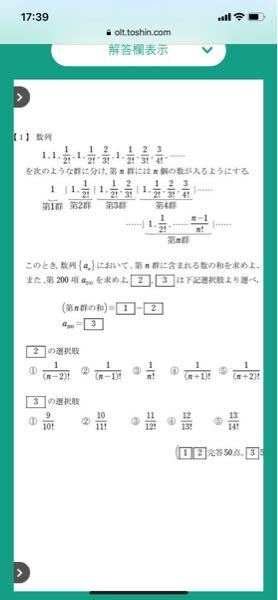 東進応用数学の第8講の確認テストです 解き方を教えてくださ Yahoo 知恵袋