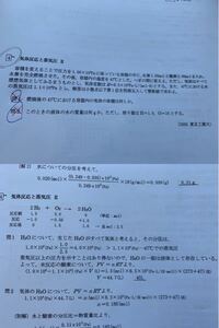 これ、なんでH2Oの体積ないんですか？気体じゃないからですか？... - Yahoo!知恵袋