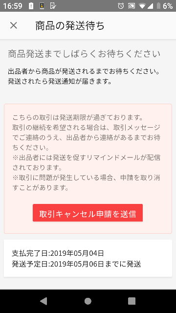 ラクマ」なんですけど - ↓これやばいですかね…イイ商品なんで