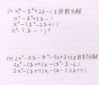 難しい因数分解 中学卒業までの範囲の 難しい因数分解はありません Yahoo 知恵袋