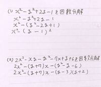 難しい因数分解 中学卒業までの範囲の 難しい因数分解はありません Yahoo 知恵袋