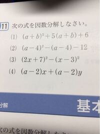 中三数学の因数分解です 画像の問題を解くコツや 公式等を教えてい Yahoo 知恵袋