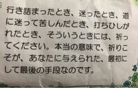 この紙 何年も前から家にずっと貼ってあるのですが 聖書の文章でし Yahoo 知恵袋