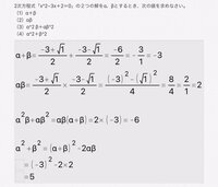 数学 2次方程式の解と係数の関係の問題です 問題文は画像にあります 画像の Yahoo 知恵袋