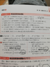 高１です 以下の物理の問題の有効数字について 丸で囲んだ部分の答えの Yahoo 知恵袋