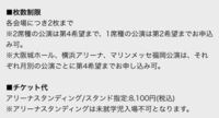 E ライブでの第一希望と第二希望について 第一希望と第二希望を同じ Yahoo 知恵袋