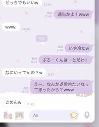 好きな人とのlineがこんな感じになりましたどう返せばいいですか Yahoo 知恵袋