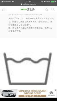ポリエステル65 レーヨン35 の服は洗うと縮みますか 以前 Yahoo 知恵袋