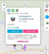 ポケモン情報サイト ぽけりん は危険なのでしょうか ウイルスが Yahoo 知恵袋