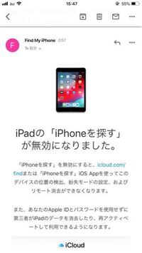 Ipadの初期化画面でアクティベーションロックかかっていて Apple Yahoo 知恵袋