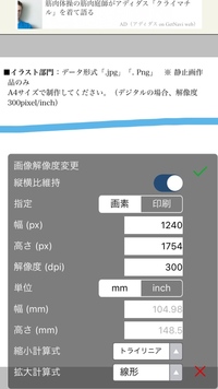 アイビスペイントでa5サイズにしたいのですが 解像度は600dpiと指 Yahoo 知恵袋