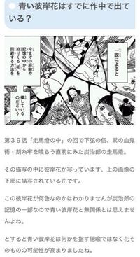 鬼滅の刃の青い彼岸花って一体何なのでしょうか 一応原作172話ま Yahoo 知恵袋