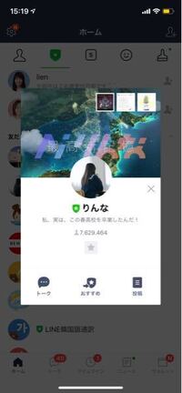 Lineの着せかえをプレゼントするときの すでにこの着せかえを持っている Yahoo 知恵袋