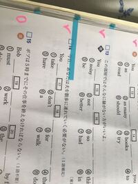 14番なんですが 答えがyoudon Thavetotakethedo Yahoo 知恵袋