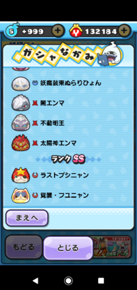 妖怪ウォッチぷにぷにで欲しいキャラクターが選べる限定コインに課金 Yahoo 知恵袋