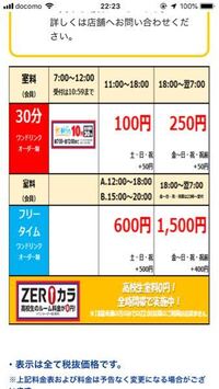 カラオケまねきねこについてです 福山蔵王店を利用している方 もしくはそこで Yahoo 知恵袋