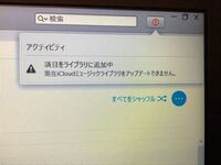 Itunesのダウンロードが途中で止まったら お金は払ったことに Yahoo 知恵袋