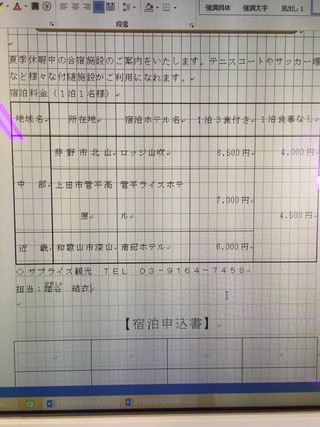 文書 検定 ビジネス