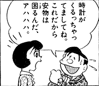 のび太のお父さんの名前を 教えて下さい 野比のび助 昭和15年 1940 Yahoo 知恵袋