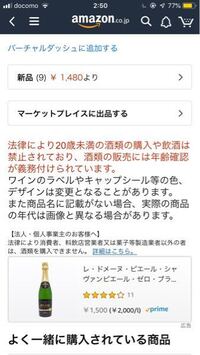 シャンメリーは未成年でも買えますか 酒ではないから買え Yahoo 知恵袋