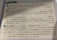 1月進研模試の範囲についてですが 地学基礎 選択問題の 惑星と Yahoo 知恵袋