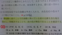 理科化学炎色反応の覚え方をおしえてください Sotoi Yahoo 知恵袋