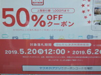 ヤフオク アプリでクーポンコードを確認しようとしたが確認出来ません ログインし Yahoo 知恵袋