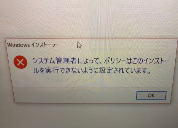 Windows10でインストーラーを起動しようとすると システム Yahoo 知恵袋